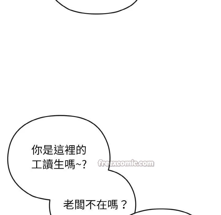 恋上年上的她第18话