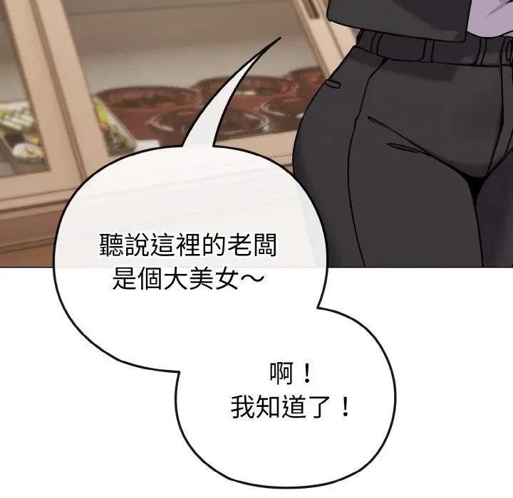 恋上年上的她第18话