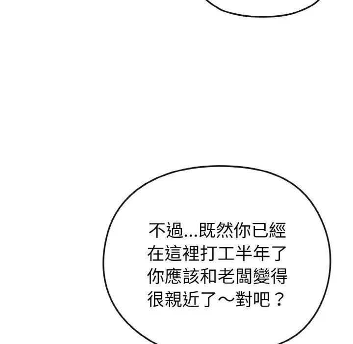 恋上年上的她第18话