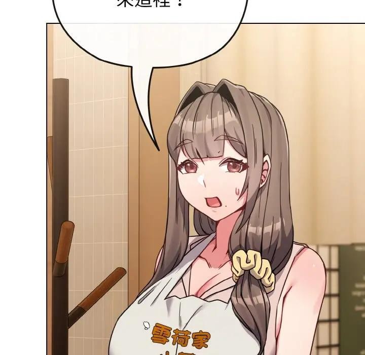 恋上年上的她第18话