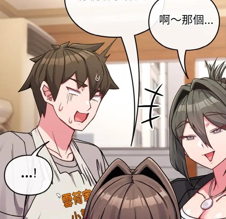 恋上年上的她第18话