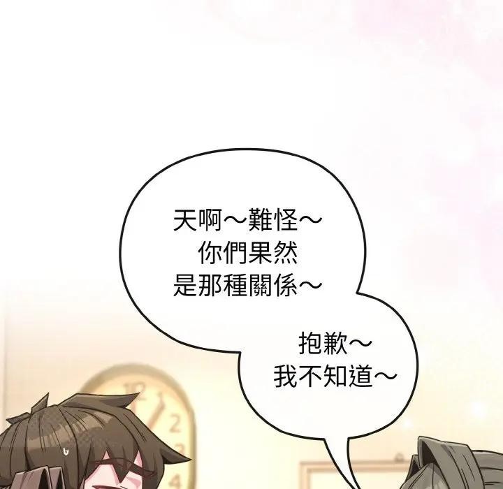 恋上年上的她第18话