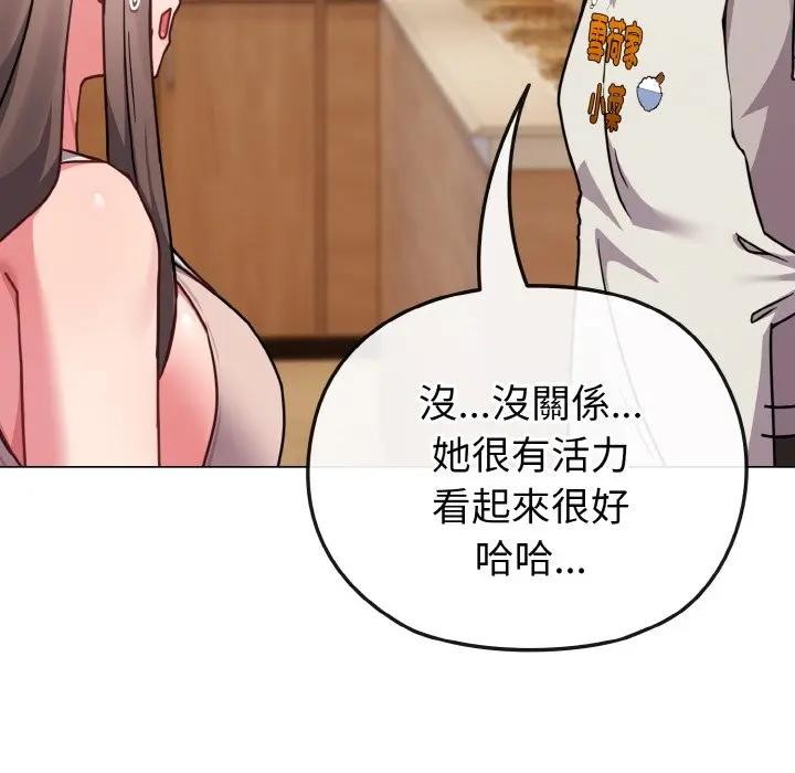 恋上年上的她第18话