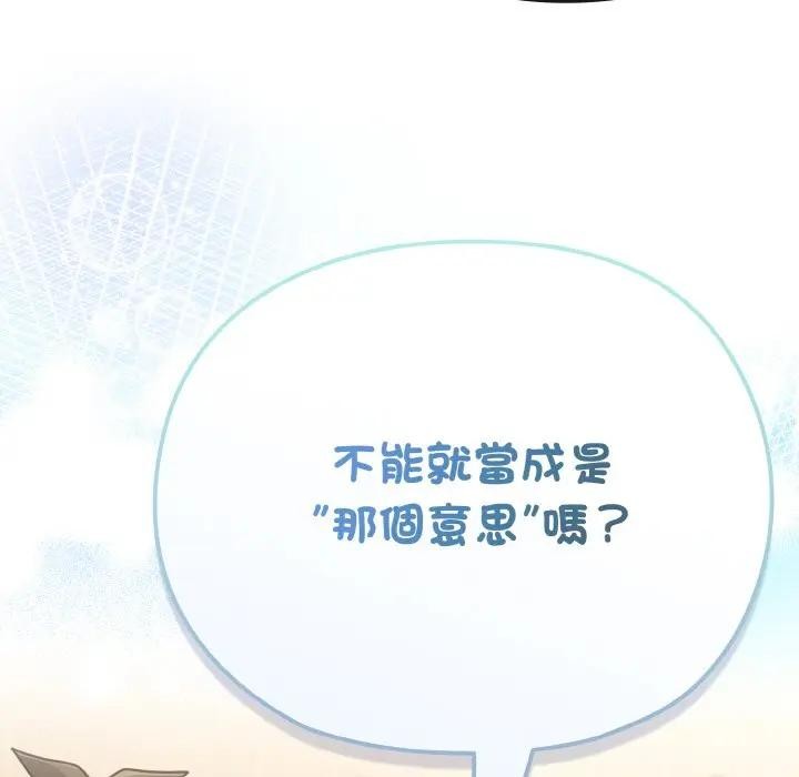 恋上年上的她第18话