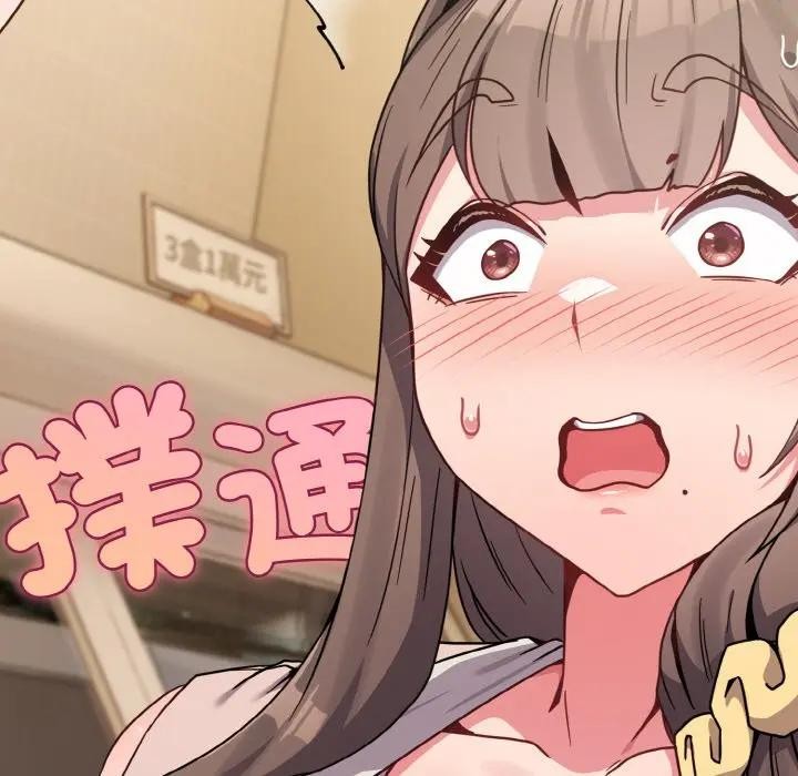 恋上年上的她第18话