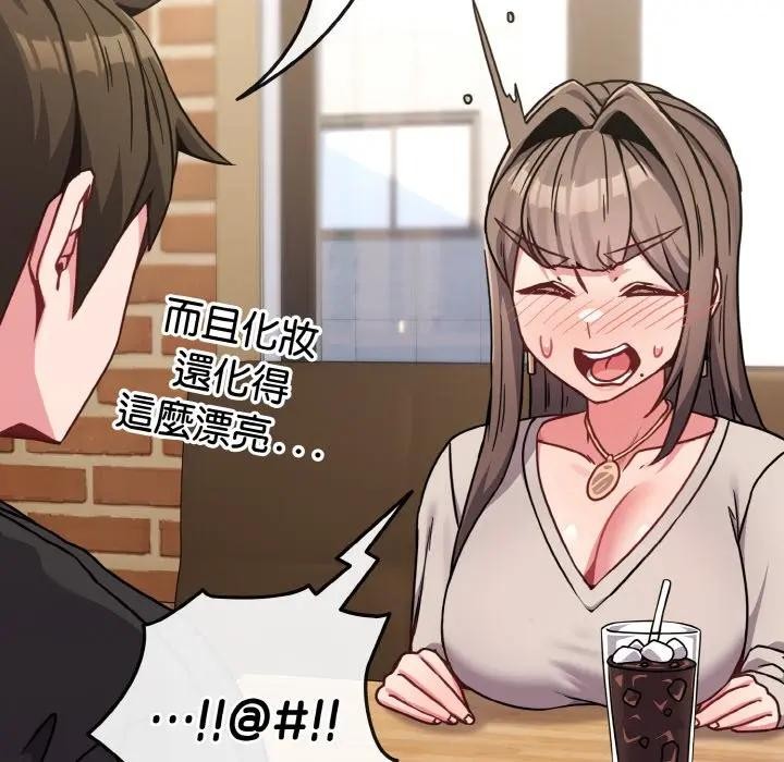 恋上年上的她第18话