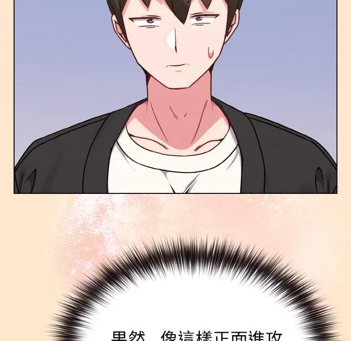 恋上年上的她第18话