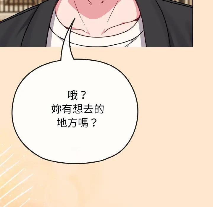 恋上年上的她第18话