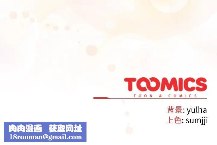 恋上年上的她第18话