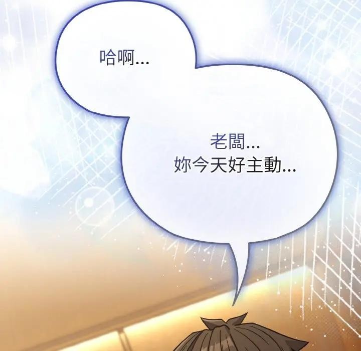 恋上年上的她第19话