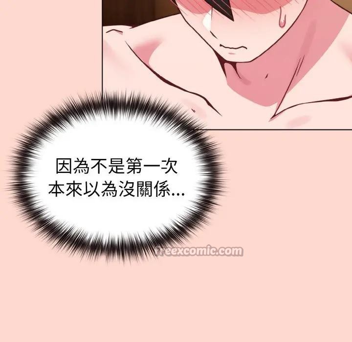 恋上年上的她第19话