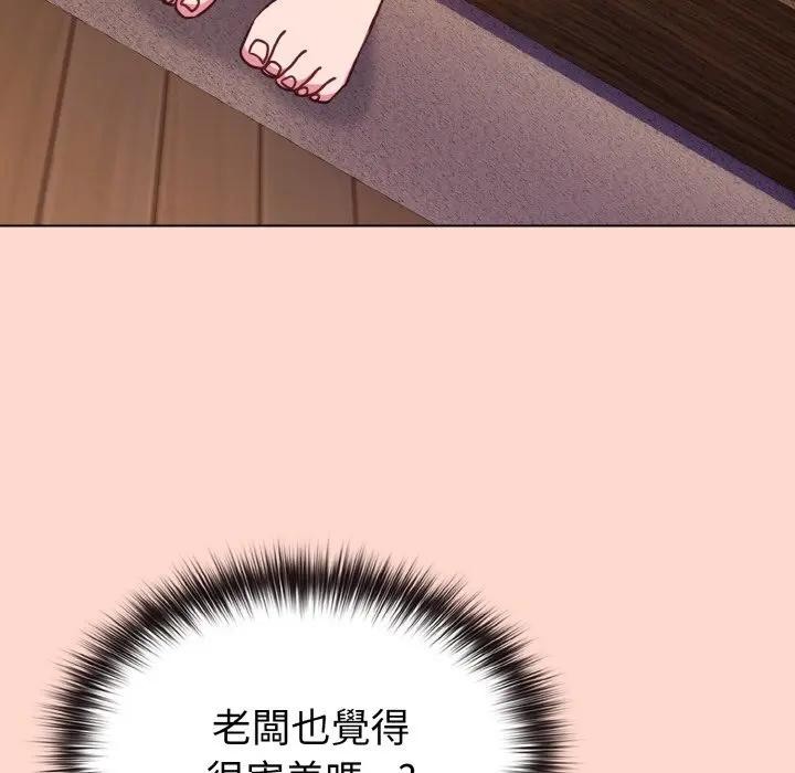 恋上年上的她第19话