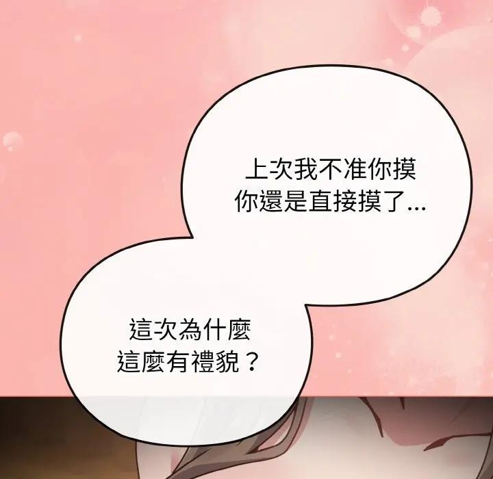 恋上年上的她第19话