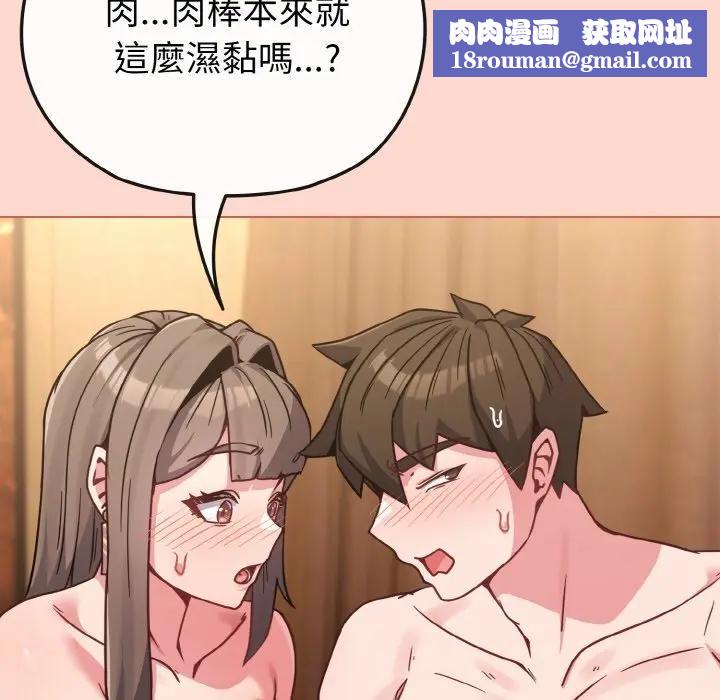 恋上年上的她第19话