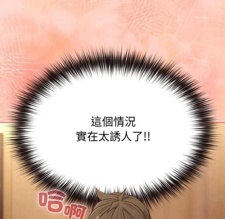 恋上年上的她第19话