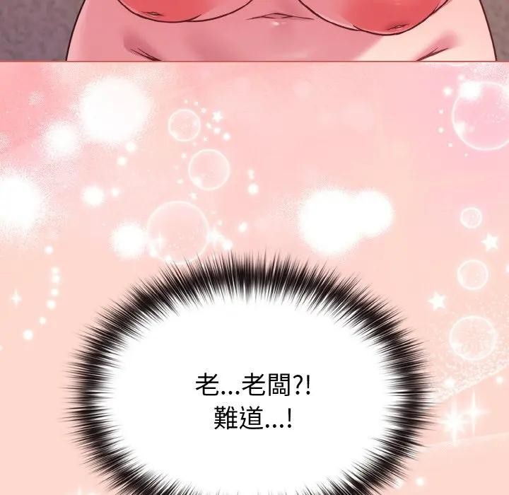 恋上年上的她第19话