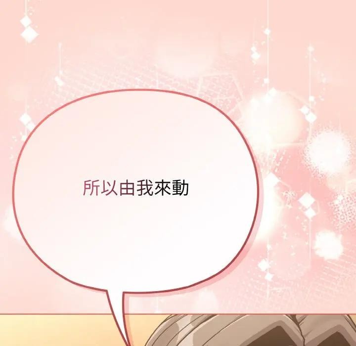 恋上年上的她第19话