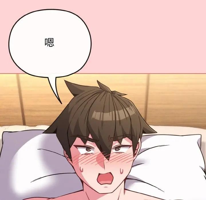 恋上年上的她第20话