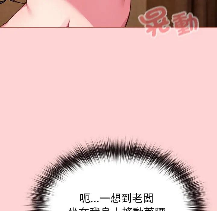 恋上年上的她第20话