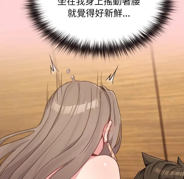 恋上年上的她第20话