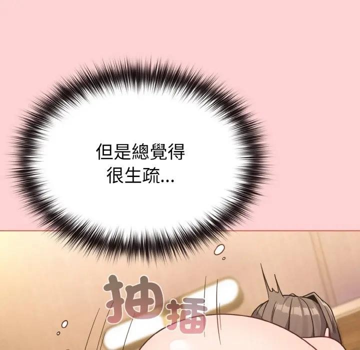 恋上年上的她第20话