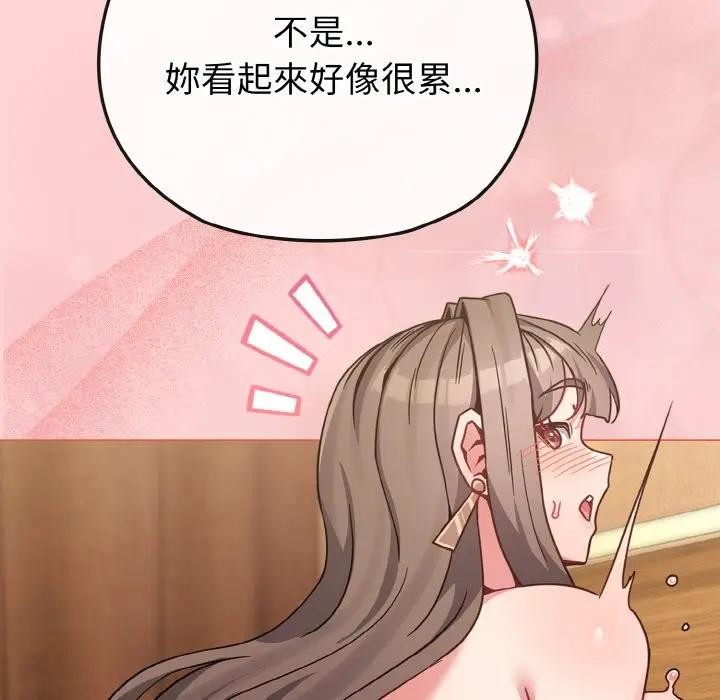 恋上年上的她第20话