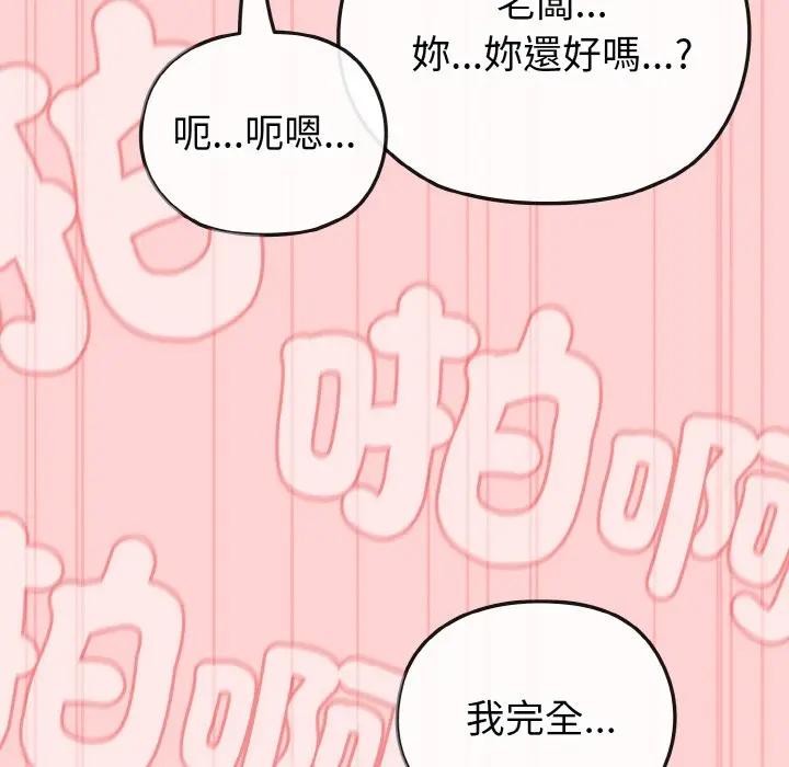 恋上年上的她第20话