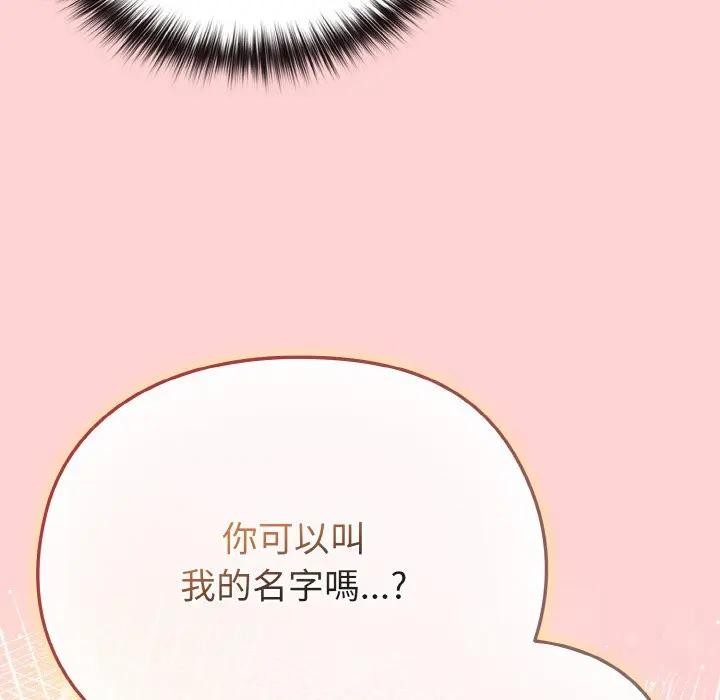 恋上年上的她第20话