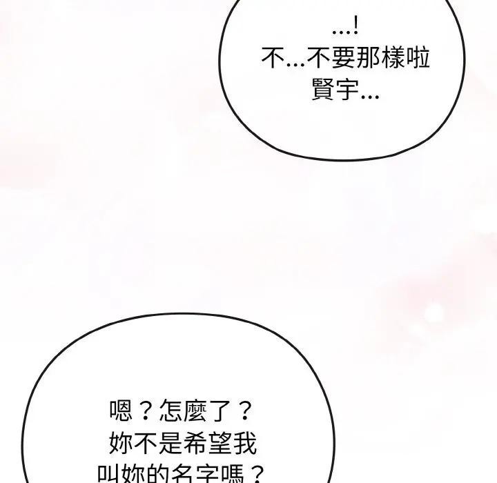 恋上年上的她第20话