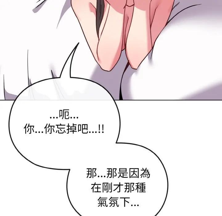 恋上年上的她第20话