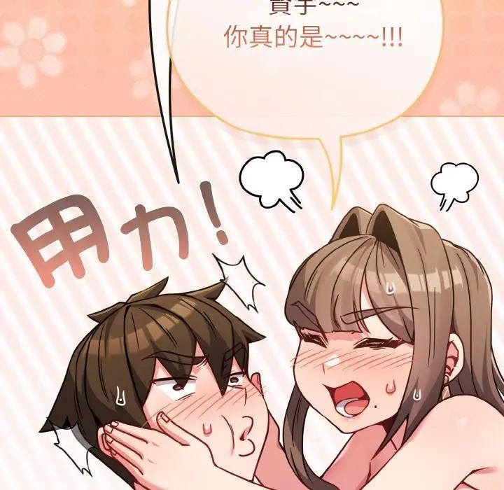 恋上年上的她第20话