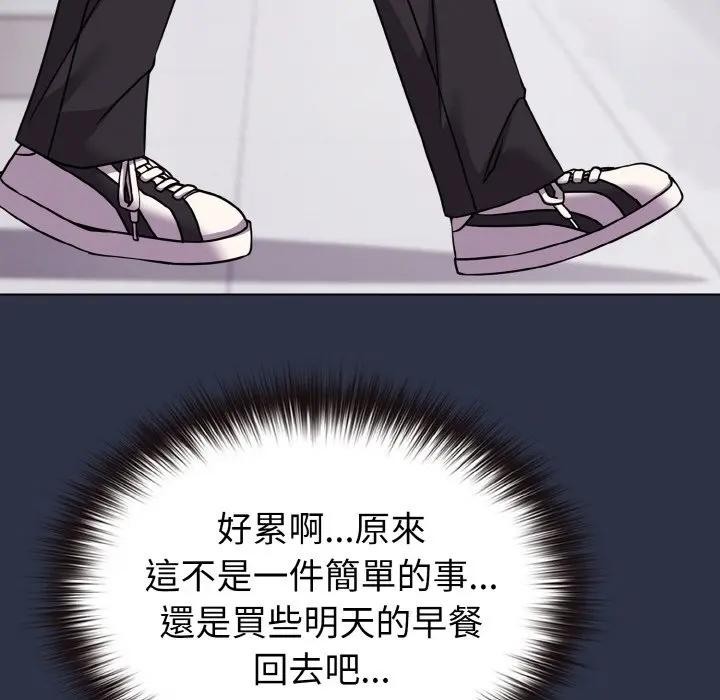 恋上年上的她第20话