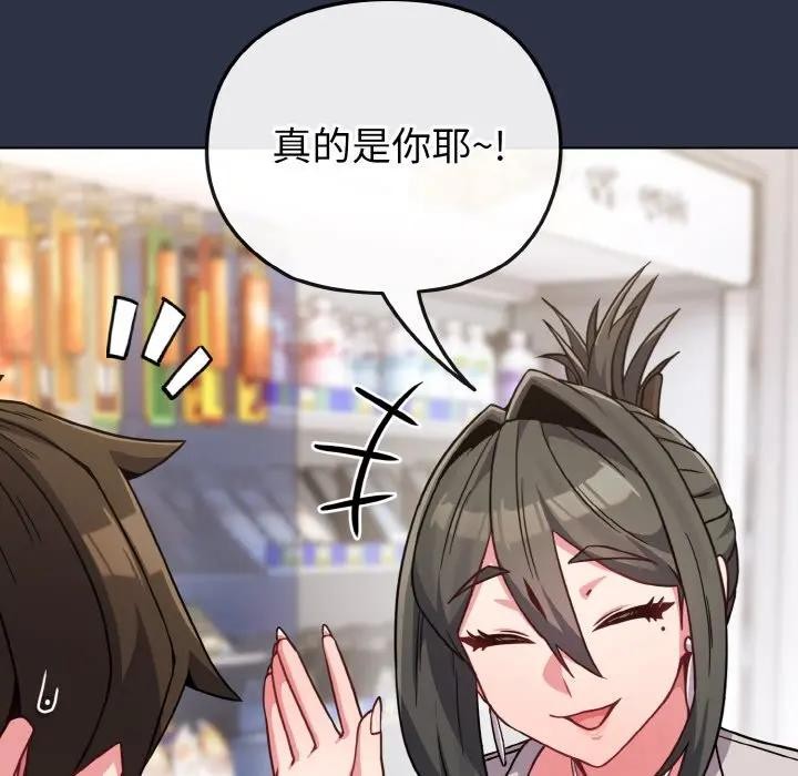 恋上年上的她第20话