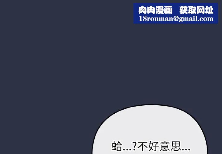 恋上年上的她第21话