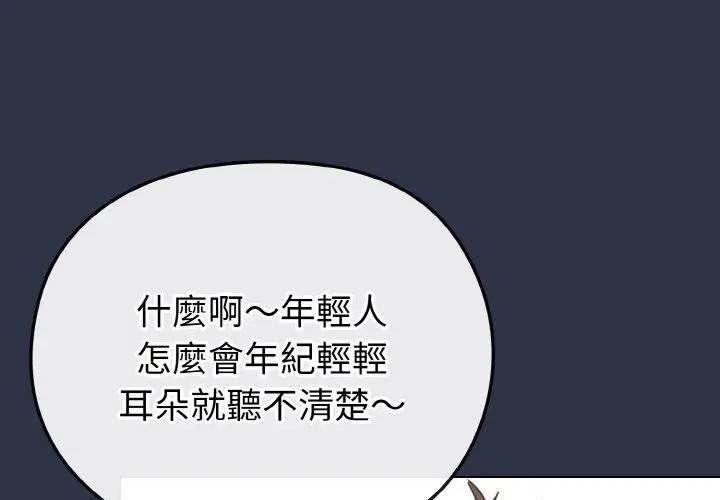 恋上年上的她第21话