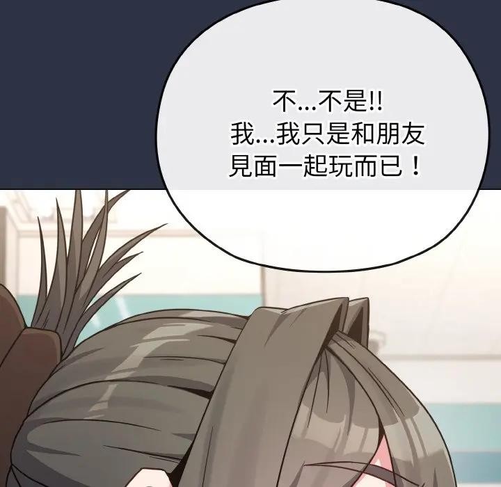 恋上年上的她第21话