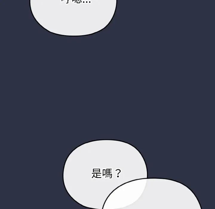 恋上年上的她第21话