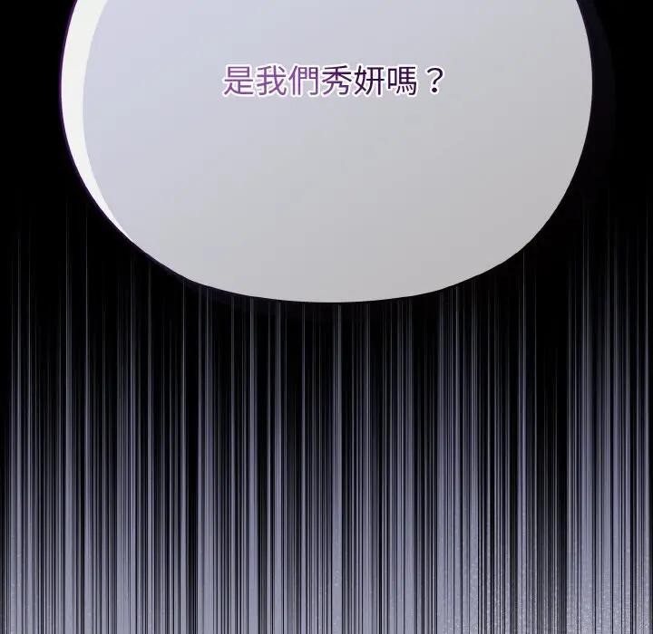 恋上年上的她第21话