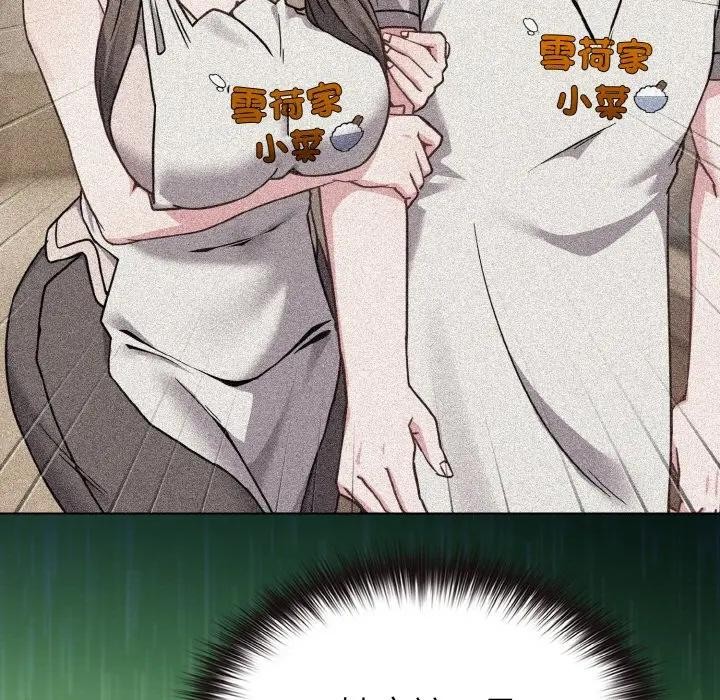 恋上年上的她第21话