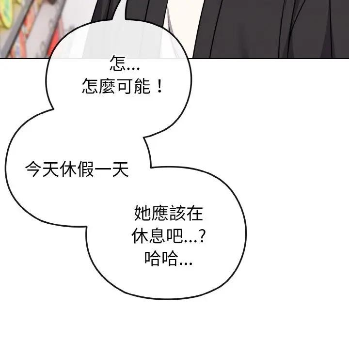 恋上年上的她第21话