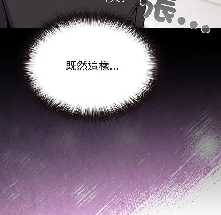 恋上年上的她第21话