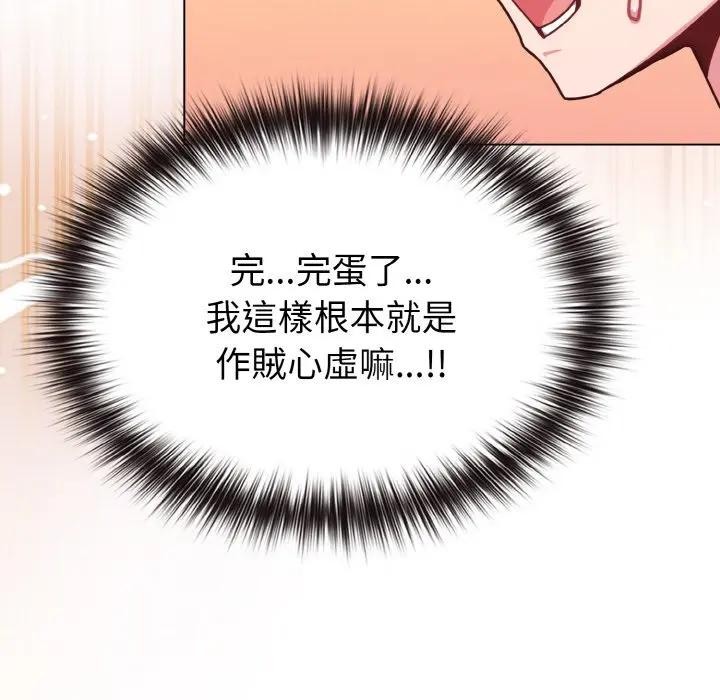 恋上年上的她第21话