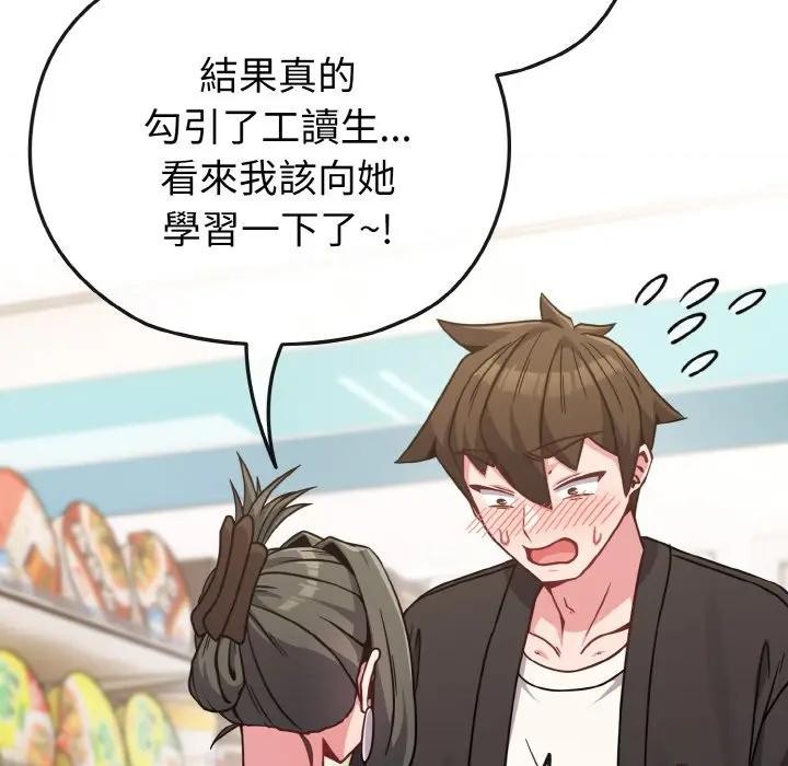 恋上年上的她第21话