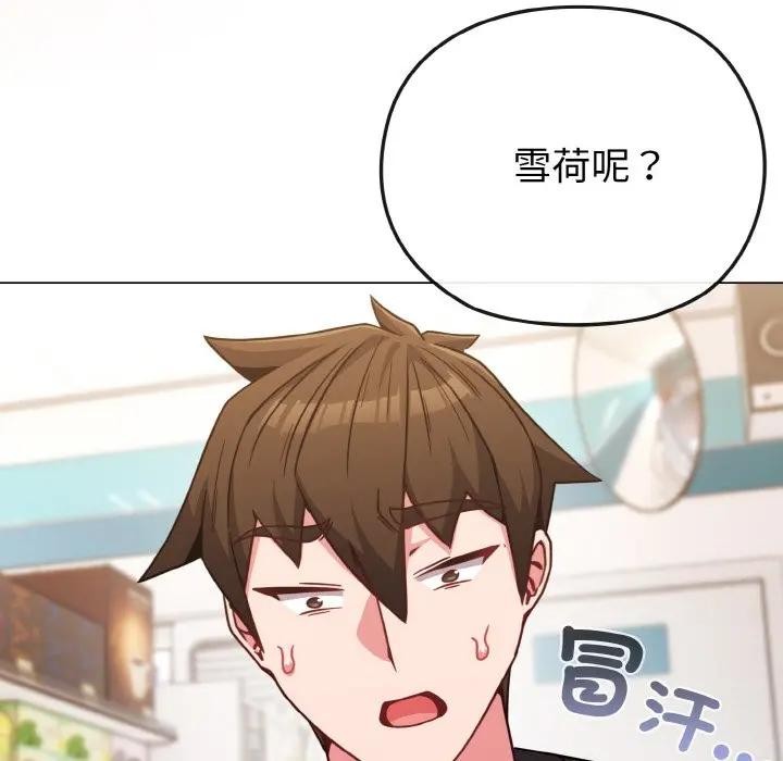 恋上年上的她第21话