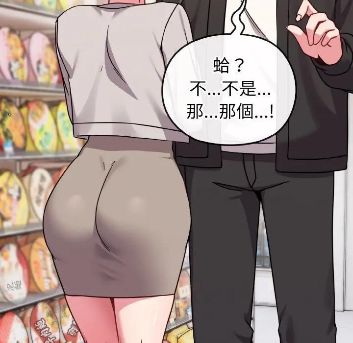 恋上年上的她第21话