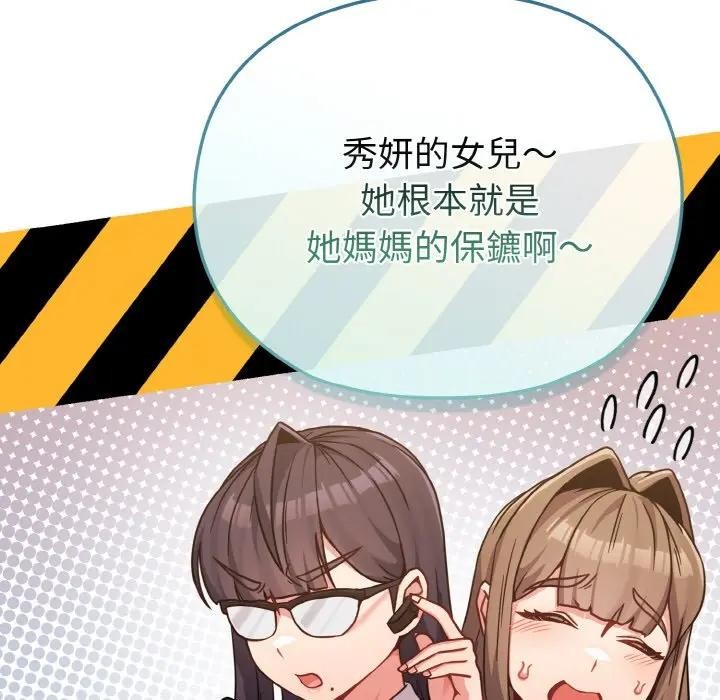 恋上年上的她第21话