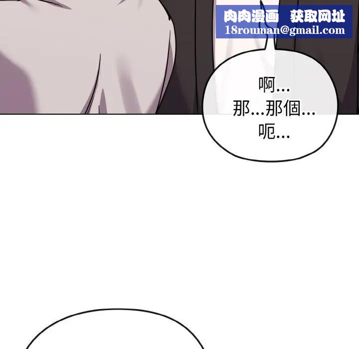 恋上年上的她第21话