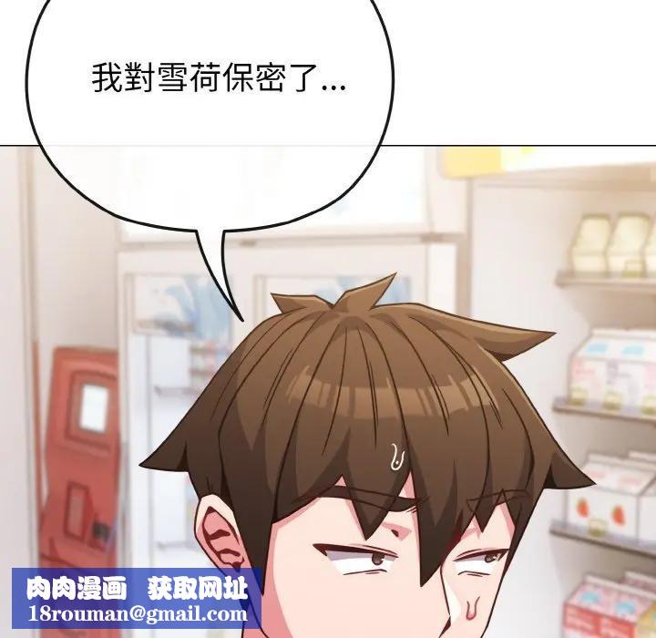 恋上年上的她第21话