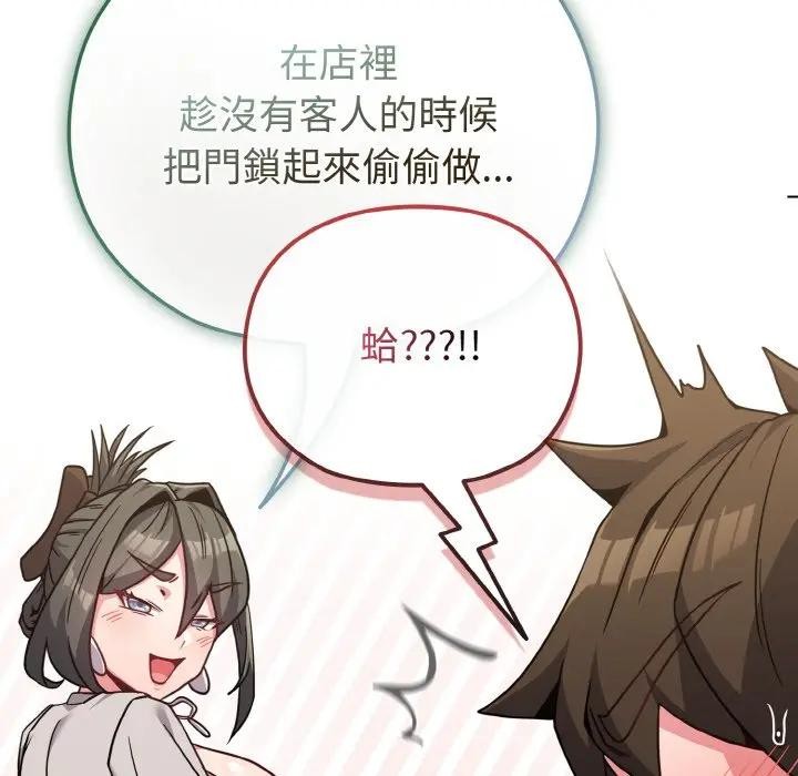 恋上年上的她第21话