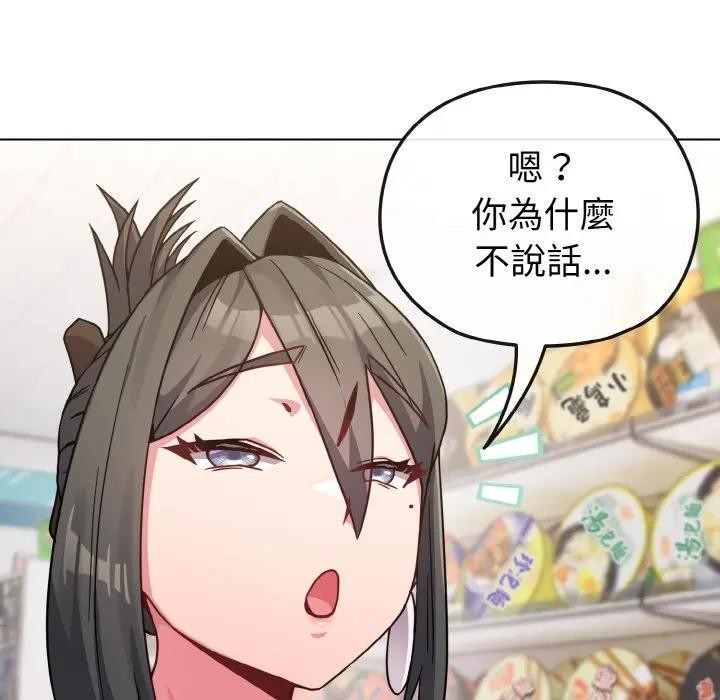 恋上年上的她第21话